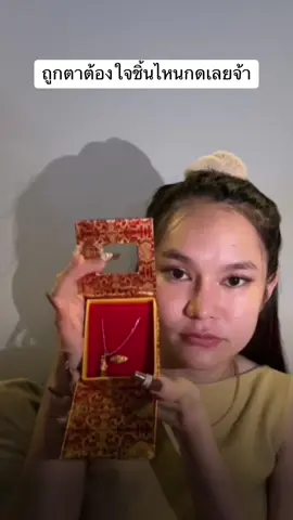 ส่งฟรีด้วยนะคะ #แม่น้ําหนึ่ง88 