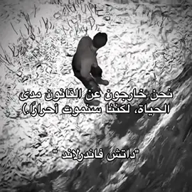 نحن خارجون عن القانون ولكننا سنوت احرارا#ارثر #ريدديدريدمبشن2 #red_dead_redemption_2 #fyp 