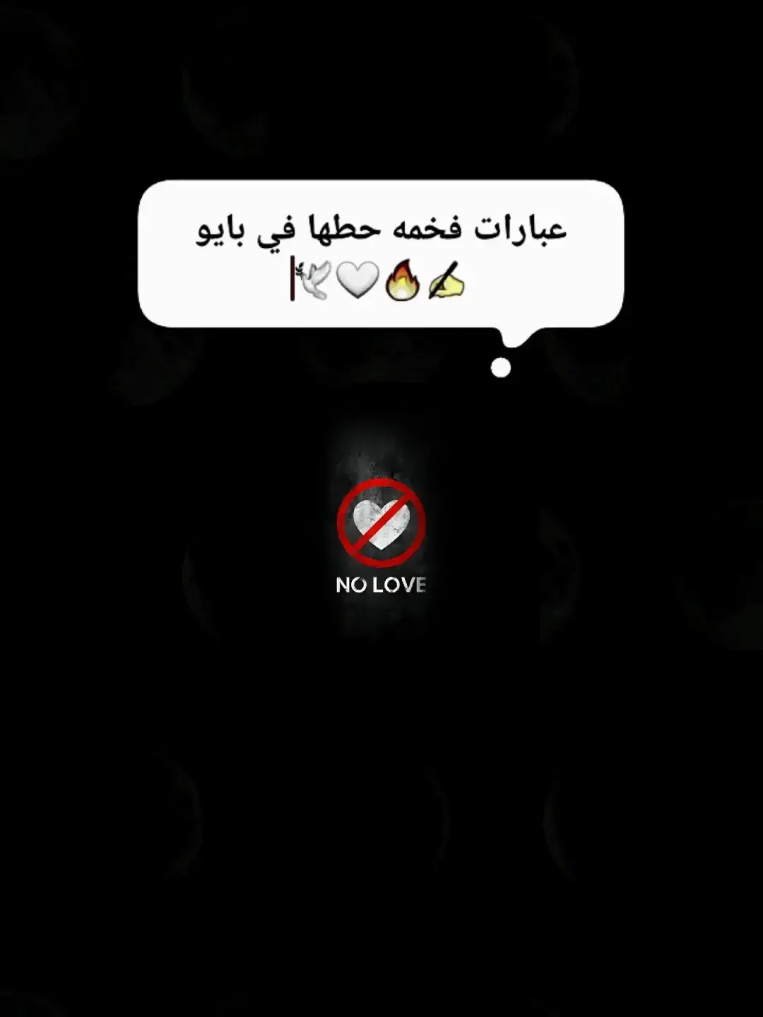 عبارات فخمه #عبارات #عبارات_حزينه💔 #عباراتكم_الفخمه📿📌 #عبارات_جميلة_وقويه😉🖤 #عبارات_جميلة🦋💙 #خواطر #كتاباتي #فخامة #اكسبلور #explore #tik_tok #fyp #foryoupage #videoviral #شعب_الصيني_ماله_حل😂😂 