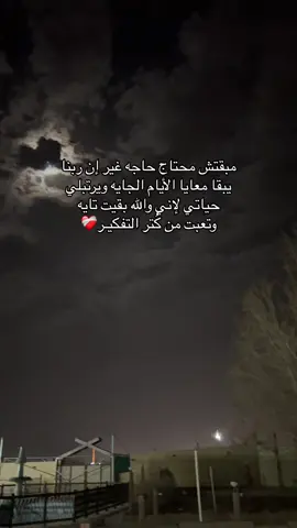 ادعوك ربي 🙏 #اكسبلور #استوريات 