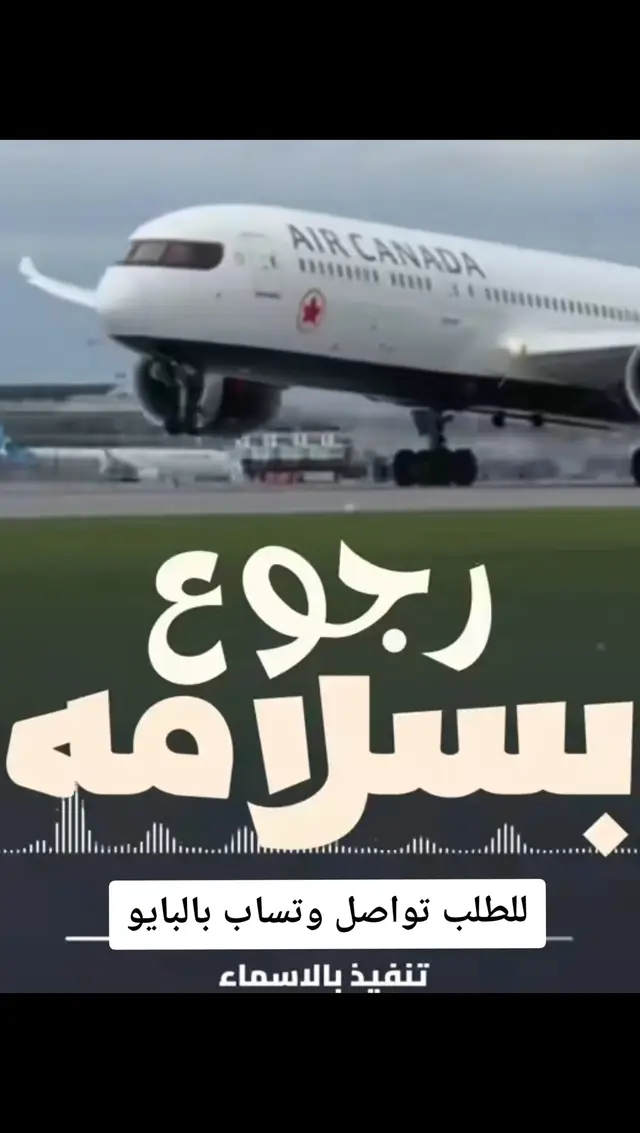 #رجوع_من_السفر #شيلات_عوده_من_السفر #شيلة_تهنئة_في_رحله_علاج #شيلات_استقبال_من_رحله_علاج #شيلة_اهداء_ل_اخواني #لطلب_0531540582  #شيلات_بالاسماء #الامارات_السعوديه_الكويت_البحرين_عمان 