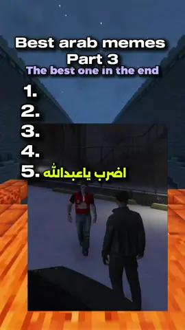 Part 3 @Karim  #pranking #arab #dlads #aralbictiktok #treanding #ranking #rank #top5 #moments #yp #fypYviral