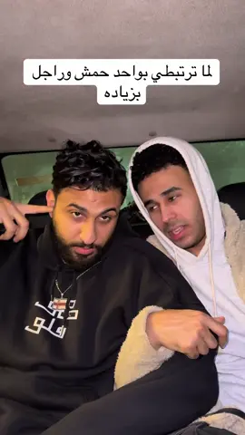 لما ترتبطي بواحد راجل بزياده