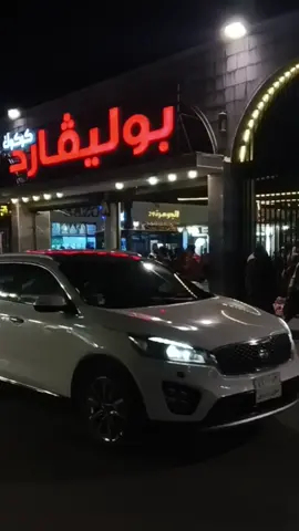 #منشن_لشخص وكله اثبتلي ماتتخلى عني🙂‍↕️🫀. #Kirkuk #بوليفارد #طريق_بغداد_كركوك #💙 #انستا_بالبايو #🤍🦋 