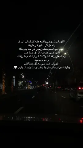 #حب #دعاء #زوجي #حركة_الاكسبلور #fypツ  