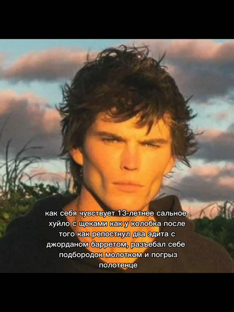 а ещё он любит обсирать людей которые выглядят по-человечески а не как кошмар во время дхм трипа #бомжи #прикол #оченьсмешно #смешно #funny #shitposting #прикол #луксмаксинг #looksmax 