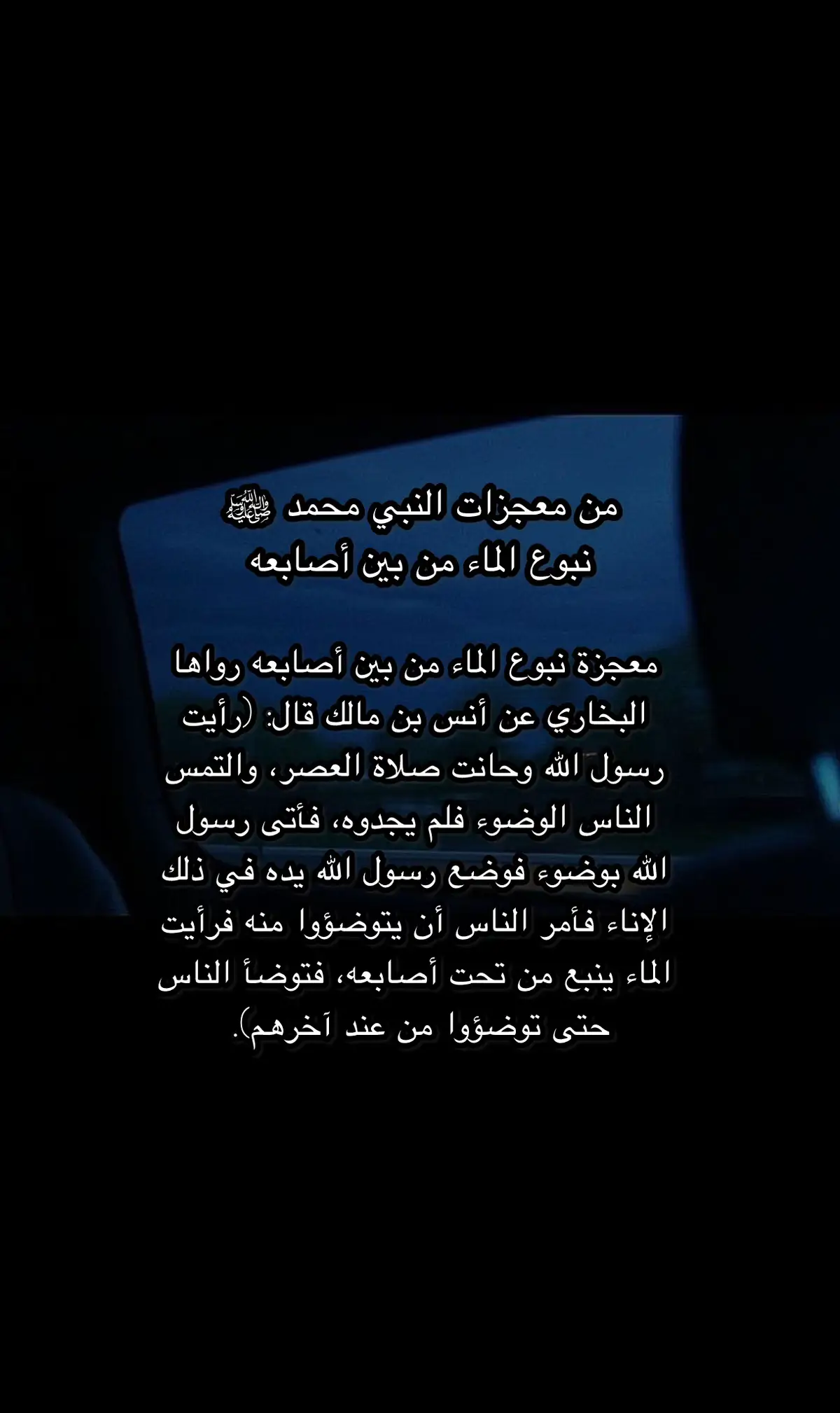 #قرآن #quran #sunnah #duaa 