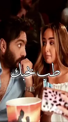 #الحب_الحقيقي #abdulmajeed🌍  #تامر_حسني و#هنا_الزاهد  #😂😂😂😂😂  #مجرد_فيديو_كوميدي #للحب_جنون 🤪😂😂