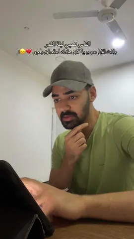 هاي المعاناة كل سنة 💔