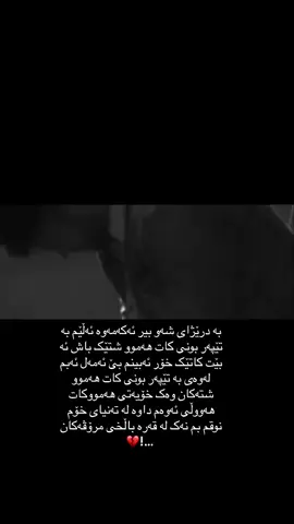 #actives? #وتەیەکی_جوان_جێبھێڵە #acting #foryoupag #💔👍🏿 
