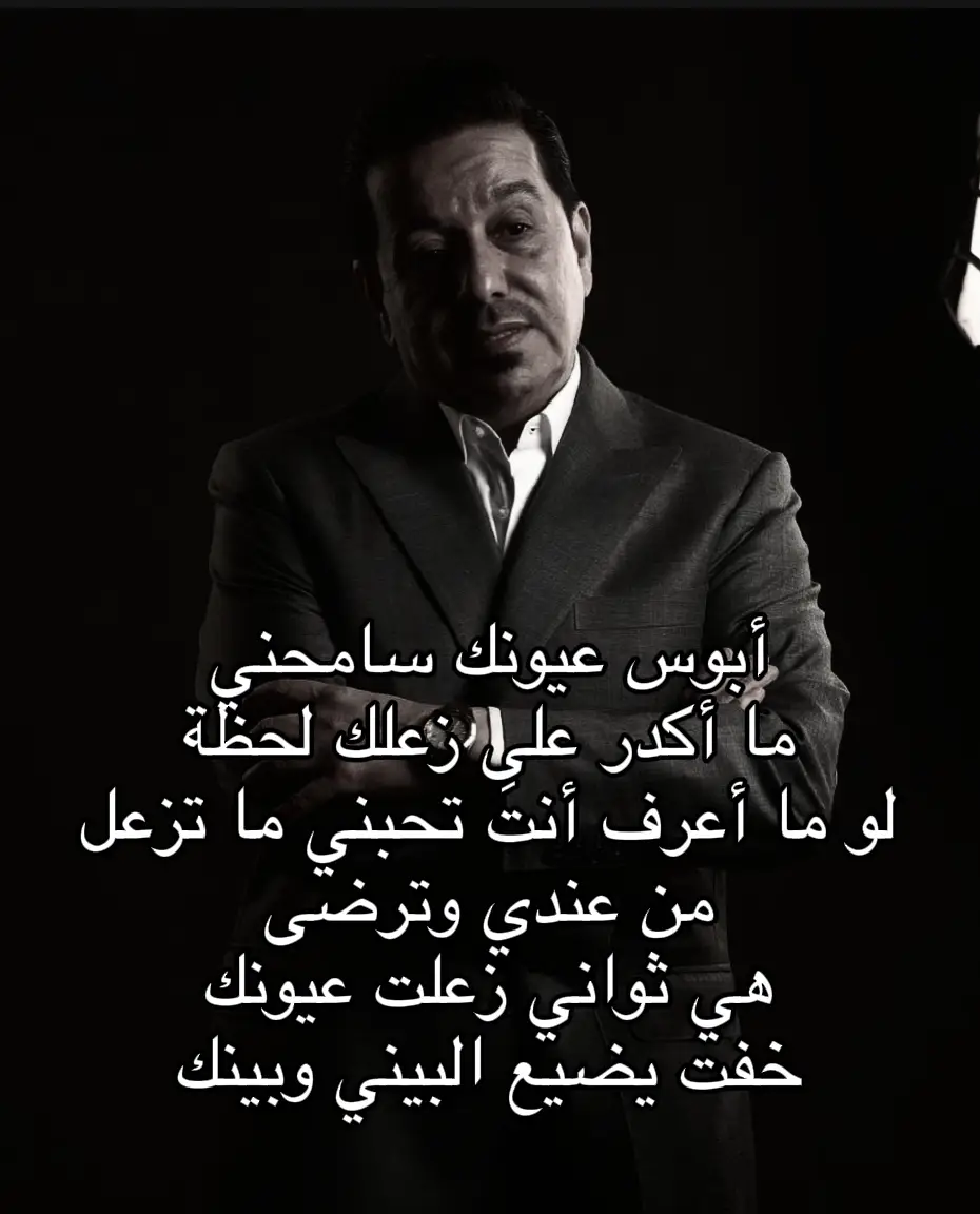 محمد عبد الجبار ✨🌷#اغاني_عراقية #تصميم_فيديوهات🎶🎤🎬 #viral #foryou #capcut #اكسبلورexplore 