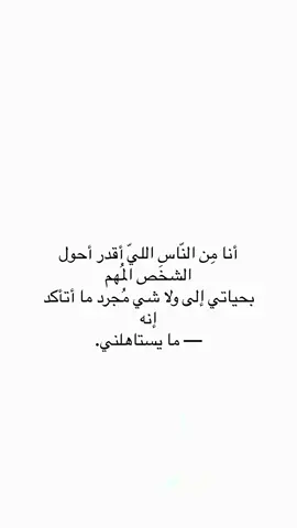 #اقتباسات_عبارات_خواطر #foryoupage #اكسبلوررر #مالي_خلق_احط_هاشتاقات 