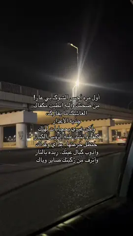 اول مره ! #شعراء_وذواقين_الشعر_الشعبي #شعر_شعبي_عراقي #شعراء_وذواقين_الشعر_الشعبي🎸 #شعر #foryou #fyp #video #viral 