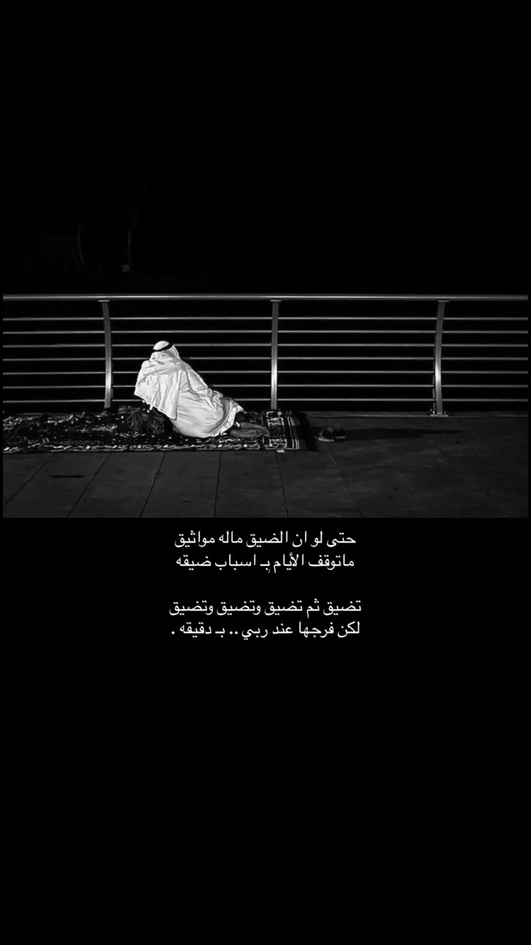 لكن فرجها عند ربي ًً،،،بدقيقه 🧑🏽‍🦯#シ゚viral #اكسبلور #قصيده_شعر_بوح_خواطر 