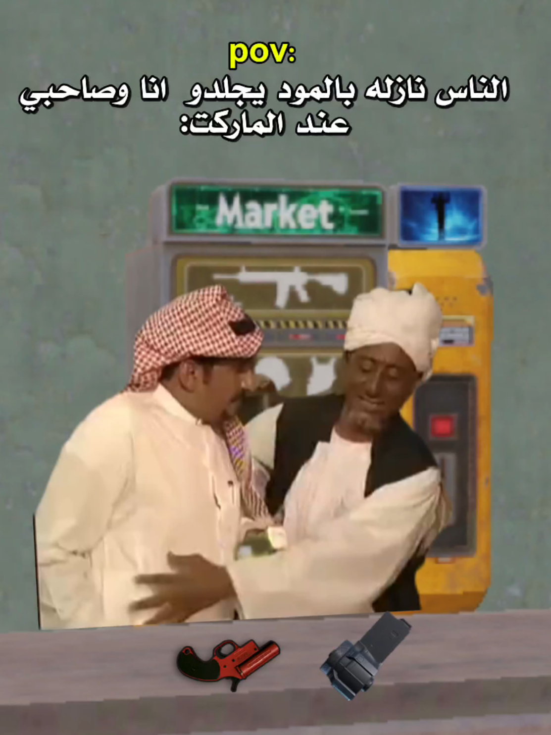 حرام ماتدفع 😂 ماركت ببجي #pubgmobile #foryou #الشعب_الصيني_ماله_حل😂😂  #capcut #fyp 