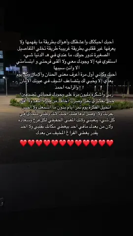 اعشقها 😔❤️ #اكسبلور #نصوص #fyp #foryoupage #pov #tiktok #F #F#F