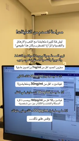 #فيتامينات #vitamin #فيتامين_د #فيتامين_ب١٢ #الحديد #صحة #صحة_نفسية #healthy #تغذية #تغذية_علاجية #اخصائية_تغذية #اكسبلور #explore #fyp #fypシ゚ #foryou #forupage #ابها#abha #خميس_مشيط #khamis_mushait #عسير #ابها_الان 