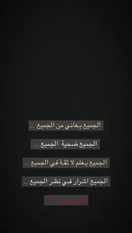 #شعراء_وذواقين_الشعر_الشعبي🎸 #مشاهدات #شعر #شعر_شعبي #ذواقين__الشعر_الشعبي 