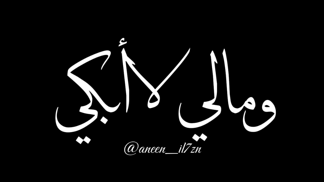 اللهم بحق فاطمة وابيها وبعلها وبنيها والسر المستودع فيها  اللهم نسألك حسن الخاتمة #يا_ارحم_الراحمين  #اللهم_صل_على_محمد_وال_محمد #يا_رحمة_الله_الواسعة #اللهم_عجل_لولیک_الفرج #يا_بقية_الله #ليلة_القدر #ليالي_القدر #يازهراء