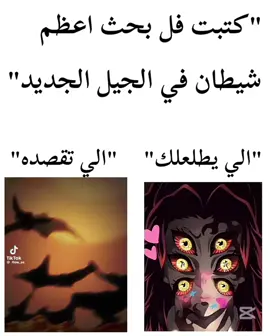 لوسفير عن العطب ذا🤣🤣#لوسفير_الشيطان #اقوى_شيطان_لوسفير☺️🫵🏻#بلاك_كلوفر #شياطين