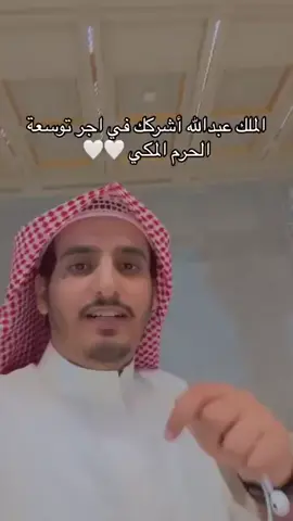 #الله_يرحمك_ياجدي_حنيتر #السعودية #منصور_العنزي #توعية_اجتماعية #مكه 