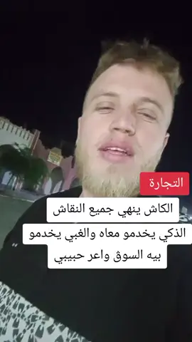 #التجارة #الشعب_الصيني_ماله_حل😂😂 