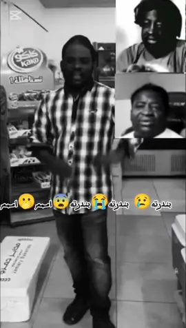 بندريتا بندريتا بندريتا 😂🤣#CapCut #fyyyyyyyyyyyyyyyyyyyyyyyyyyyyyyyyyy #foryou #ذبات #بندريتا #زنجريتا #زنجريتا_للحماية_من_الكرنج #تصميم 