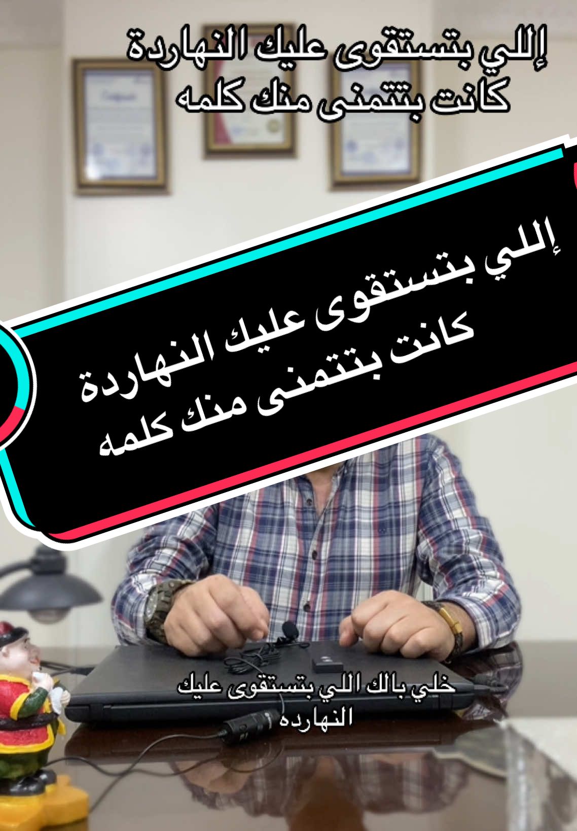 إللي بتستقوى عليك النهاردة كانت بتتمنى منك كلمه #MLBB #عماد_بكير #رجال #نساء #زوج #خواطر #المشاكل_الزوجية #علاقات 
