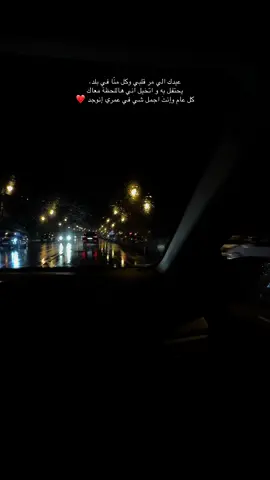 كل عام وانت الحب كل عام وانت بألف خير حبيبي❤️#fyp #foryou #happybirthday 