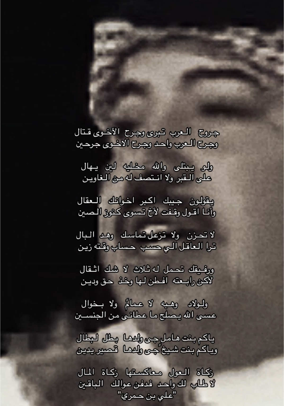 جزء38/جروح العرب تبرى وجرح الاخوى قتال#علي_بن_حمري #شعر #قصايد #fyp #نجران_السعوديه 
