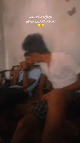 Ee kollata kohoma danenna athida🥺💔@S :)🤍🥤 #Love #buutsatatus #boot #cry #sad 
