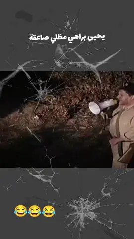 #funnyvideos #funny videos😂 #مضحك #العراق #لبنان #الامارات #اليمن #البحرين #الكويت #السعودية #الشعب_الصيني_ماله_حل😂😂 #funny #ليبيا #الجزائر #قطر 