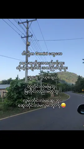 စတာ#gigipicknora #rubygi #fyppppppppppppppppppppppp #rubygi #gigupicknora 