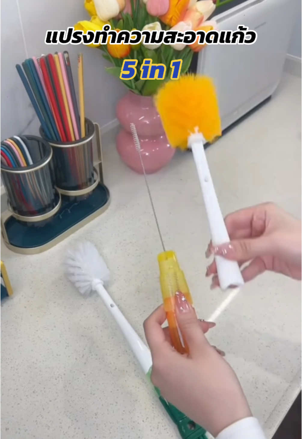 #แปรงล้างแก้ว #แปรงล้างแก้ว5in1 #แปรงล้างกระบอกน้ําแก้วน้ํา #แปรงล้างขวดนม #แปรงล้างขวด 