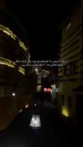 #تصويري #  اشتقت لغائب ساكن بي #منشنوهم #اكسبلورexplore 