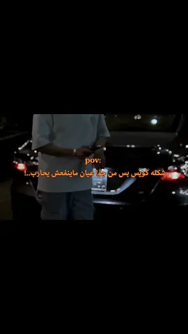 ماينفعش يحارب 🖤 #اقتباسات #fypシ゚ #vairal 