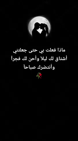 #مشتاكلك❤️‍🔥 