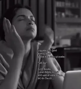 වදන්..... Vinu🦋 #CapCut #foryou #fyp #foryoupage #srilankan_tik_tok🇱🇰 #viralvideo #trending #originalsong #sinhalaquotes #FunkNoCapCut 