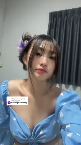 @Tik Toker ကို အကြောင်းပြန်နေသည် #ချစ်စရာကောင်းတာတစ်ခုပြမယ်🥺🎀 #myanmartiktok🇲🇲🇲🇲 #fypシ゚viral🖤tiktok #fyppppppppppppppppppppppp #ရောက်စမ်းfypပေါ်😒myanmartiktok #အဖတ်မလုပ်လဲတင်တယ်ကွာ😣👊 