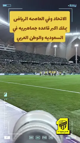 #foryoupage #fyp #foryou #جده_بارك #المونديالي #المونديالي #الجبيل_الصناعية #الاتحاد_الهلال #الجبيل_الصناعيه_كورنيش_الفناتير_اكسبلور #الاتحاد #الزعيم #العميد 