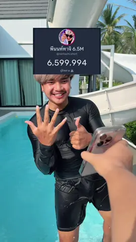 #ผู้ติดตาม จะครบ 6 ล้าน 6 แล้ว! ขอบคุณผู้ติดตามทุกๆคนค้าบบ!🙏🏼 #ขอบคุณ #ฝากติดตาม #ช่องยูทูป #พี่นนท์ #ครอบครัวเอ็นจอย #เอ็นจอยคับผม #thankyou 