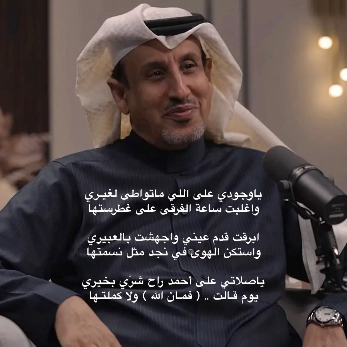 شايع العيافي