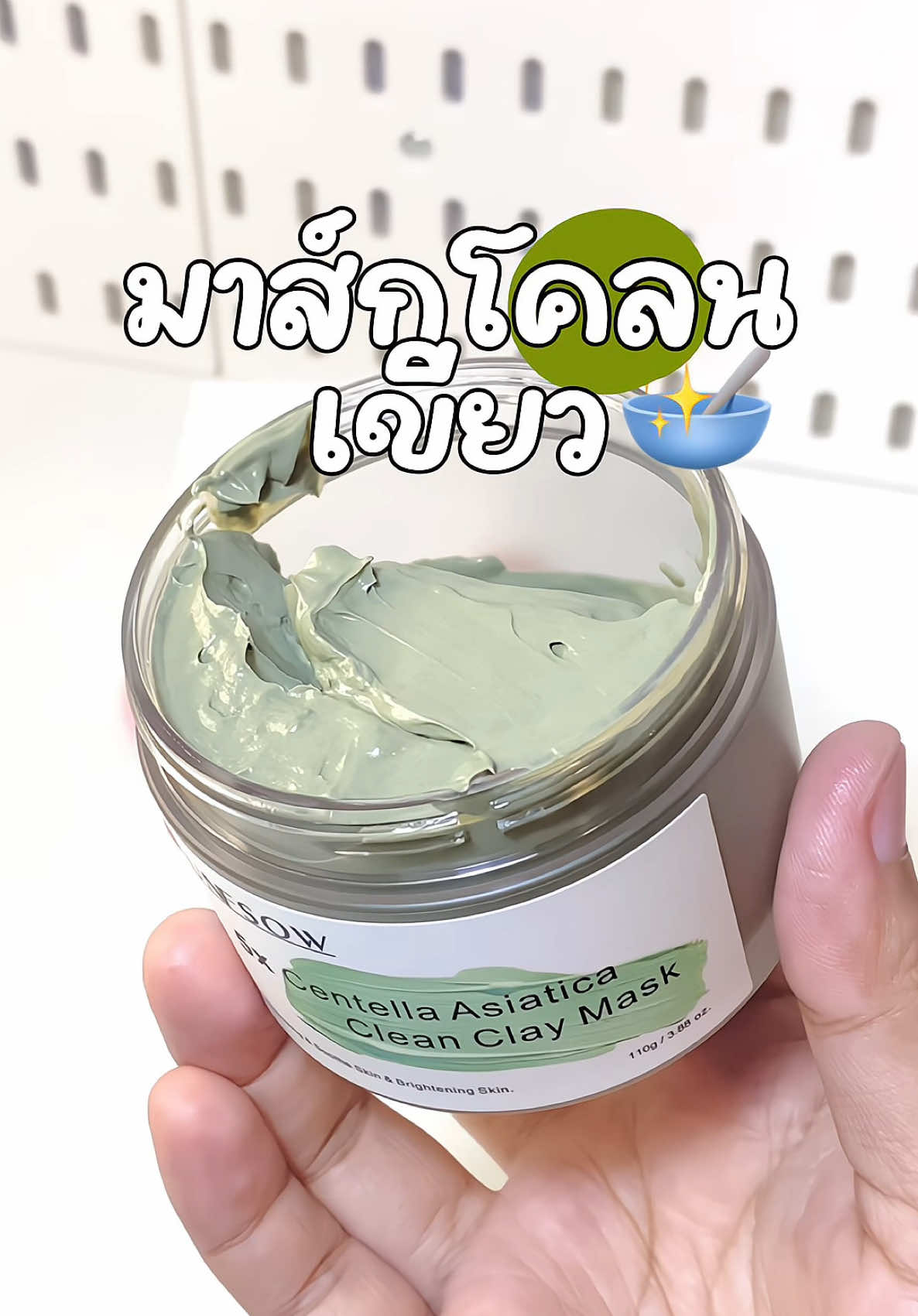 #มาส์กโคลน #มาส์กโคลนเขียว #มาส์กโคลนลดสิว #มาส์กโคลนhunfsow #hunfsow #รีวิวบิวตี้ #แปะพิกัด #ฟีด 