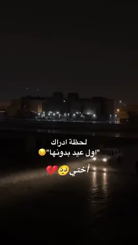 #اقترب_العيد_ولنا ــأحبة بعيدة #قونيا________________قونيا😌💙   #ياسعود_لاتنشد_عن_الحال_ياسعود  #ياسعود@سيدرا//SiDRA 