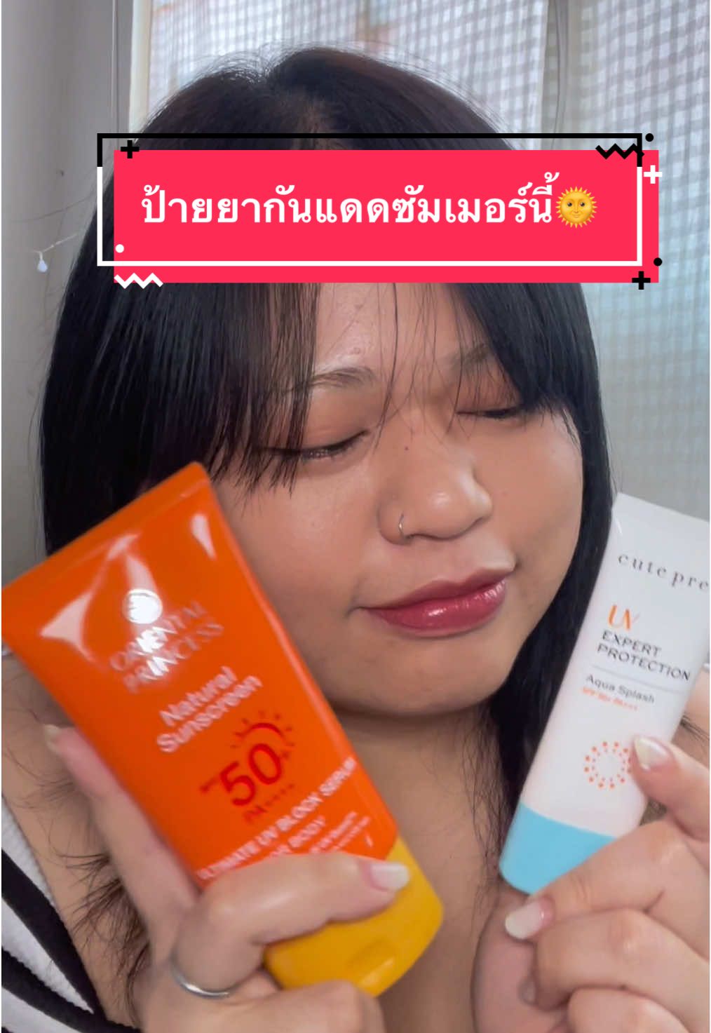 กันแดดสุดปังงงงจากร้านCos marche🌞✨ ✨ป้ายยาไอเทมป้องกันแดดซัมเมอร์นี้ ผิวหน้าเราเลือกใช้Cute Press UV Expert Protection Aqua Splash SPF50+ PA+++ 🌞ส่วนผิวกายยต้องนี่เลย  Natural Sunscreen Ultimate UV Block Serum for Body SPF 50+ PA++++   2ไอเทมนี้เราช้อปมาจาก ร้าน cos marche เป็นร้านที่รวมแบรนด์ไทยชั้นนำไม่ว่าจะเป็น Oriental Princess , Cute Press , Ri en , Bisous Bisous , Lalil  สินค้าแท้100% ตอนนี้มีโปรโมชั่น กันแดดลด 35% เฉพาะสมาชิกและหน้าร้าน หรือสามารถช้อปได้ที่ Tiktok ได้ด้วย สะดวกสุดๆแถมมีโปรลด 20% ปังมากกไปช้อปกันค่ะทุดคน พิกัด Cos Marche 5 สาขา * ﻿﻿Siam Square One ชั้น 2 * ﻿﻿The Mall งามวงศ์วาน ชั้น 2 * ﻿﻿Central Festival เชียงใหม่ ชั้น 2 * ﻿﻿Central โคราช ชั้น 1 * ﻿﻿Central Village  Tiktok : @cosmarche.official #cosmarche #cosmarcheป้ายยา #ใครๆก็มาcosmarche #ChicBeautyandMore #SaleHereUnboxแกะกล่องรีวิว #กันแดด #รีวิวบิวตี้ #skincare #รีวิวเครื่องสำอาง #ร้านเครื่องสำอาง #beauty