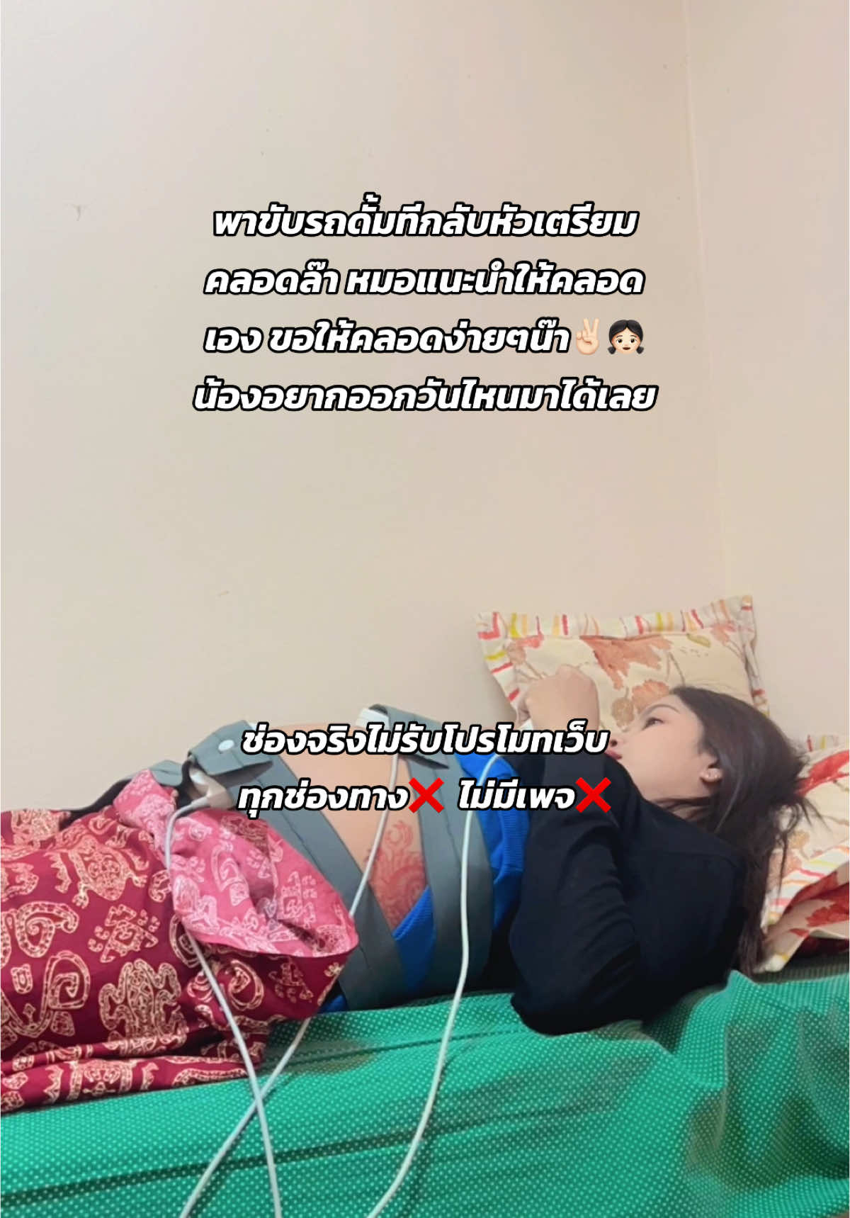 จะได้เล่นสงกรานต์มั้ยน้อ🤣 แม่ๆแชร์ประสบการณ์การคลอดหน่อยคะ  ตื่นเต้น แอบกลัวได้เร่งแล้วคลอดเองไม่ได้โดนผ่าเจ็บ2ต่อสุดๆ  #ช่องจริงไม่รับโปรโมทเว็บทุกช่องทาง❌ #fypシ #อย่าปิดการมองเห็น #ฟีดดดシ #ไม่มีเพจ❌ 