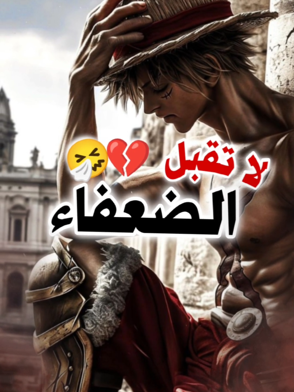 #الحياة_لاتقبل_الضعفاء_كن_قويا😎  #إكسبلور👌 #ستجدون_هنا_أجمل_التصاميم_وأروعه🎬🔥❤ #تصميم_فيديوهات🎶🎤🎬تصميمي🔥 #إكسبلور👌  #لاتنسوا_المتابعة✅❤️ _#ليصلكم_كل_ما_هو_جديد♥ #منشن_الغالي♥️✅✨ #تصميم_فيديوهات🎶🎤🎬 #تصميمي❤️ #fyp #furyou #viral #المتابعة_فضلا_وليس_امرا ##منشن_الحب❤🥺✨  #ستجدون_هنا_أجمل_التصاميم_وأروعه🎬🔥❤ #🔥yaseen🔥 #لاتنسوا_المتابعة✅❤️ #دعمكم_لايك_ومتابعه_واكسبلور_حته_استمر #تصميم_فيديوهات🎶🎤🎬 #التنزيل_مفتوح😇 #إكسبلور👌 #fyp #dream500k #furyou