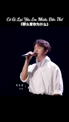 Cớ Gì Lại Yêu Em Nhiều Đến Thế《#那么爱你为什么》Vu Văn Văn, Vi Lễ An, Đàn Kiện Thứ #xuhuong #xuhuongtiktok #nhachoa #nhachay #nhacnaychillphet 