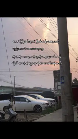 Exအားလုံးကိုတောင်းပန်ပါတယ်🙂#fyp #fypシ #foruyou #foryoupage #ဒီတစ်ပုဒ်တော့fypပေါ်ရောက်ချင်တယ် #ပြည်တွင်းဖြစ်ကိုအားပေးပါ #tiktokmyanmar #🇲🇲 
