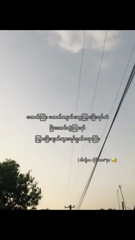 နံမည်တပ်ပြီးပြောပိုင်ခွင့်မရှိ#fypシ゚ #fyp #foryou #tiktokmyanmar #tiktok #trend 